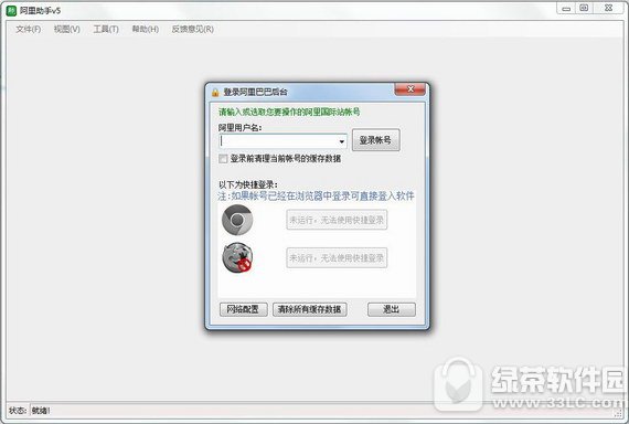 阿里助手