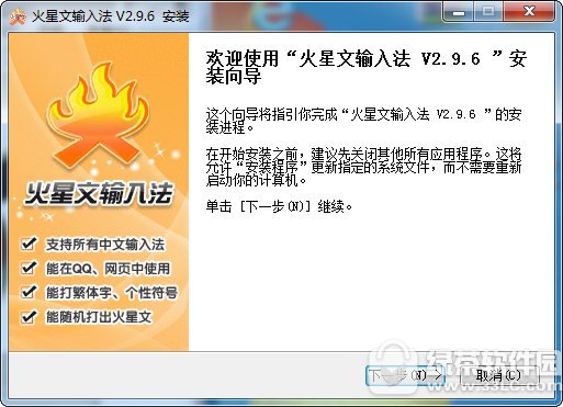 火星文输入法2016