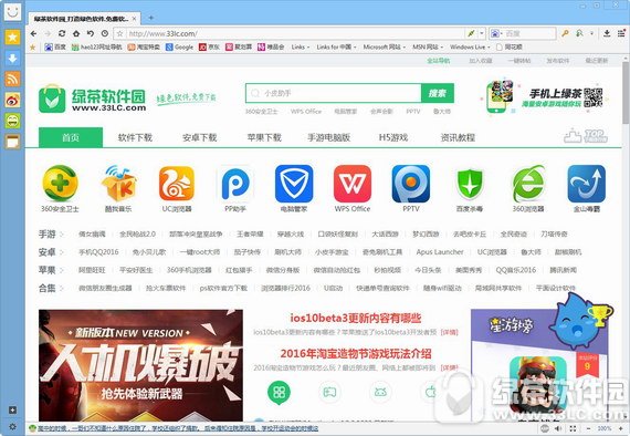 傲游浏览器(maxthon)