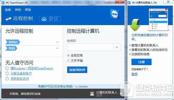 teamviewer12