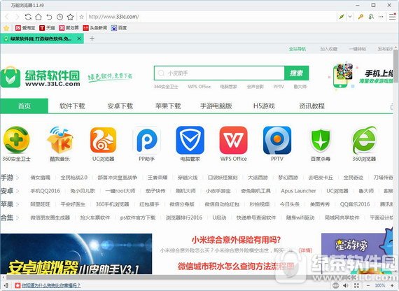 万能浏览器