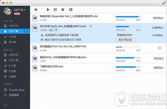 迅雷7 mac版
