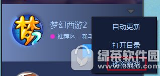 移除游戏