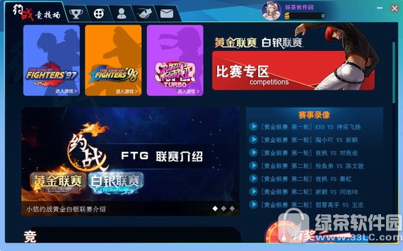 约战竞技场
