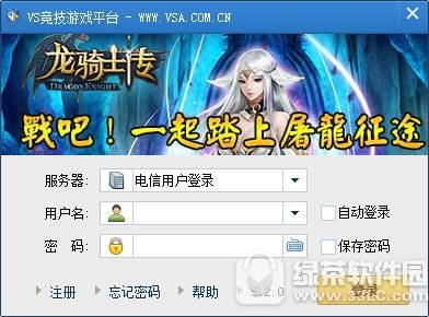vs对战平台下载最新版