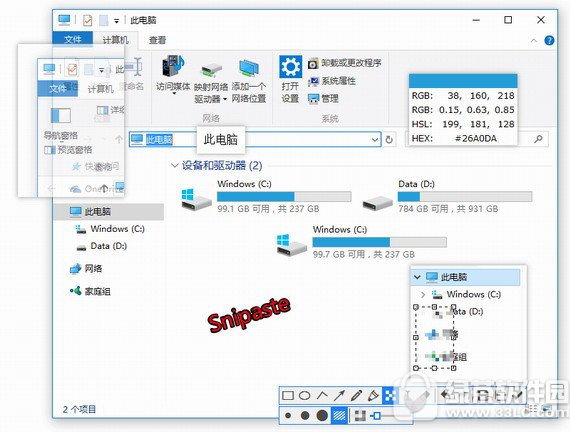 snipaste绿色版