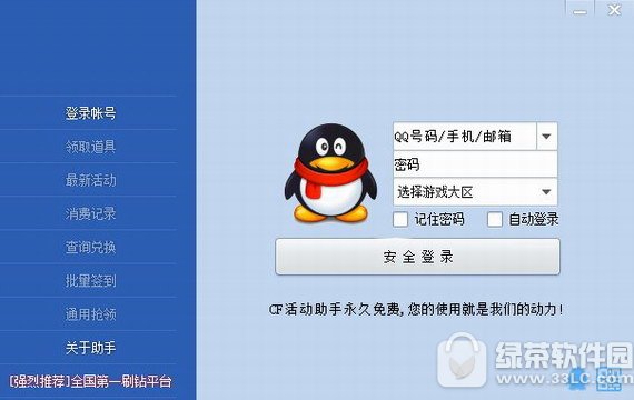 cf福利活动中心2017