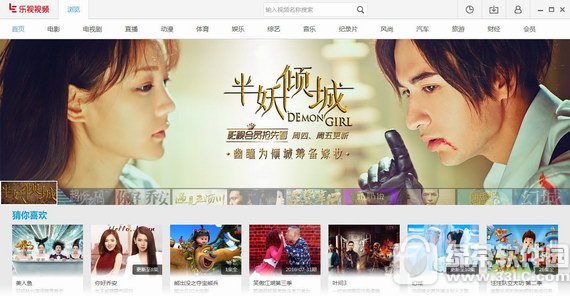 letv乐视网播放器下载