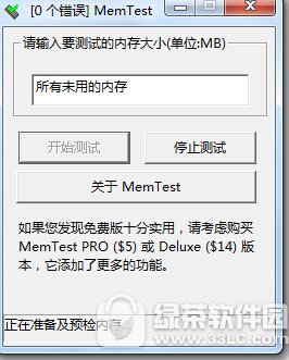 内存检测工具(memtest64)