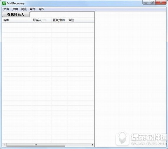 mmrecovery免费版
