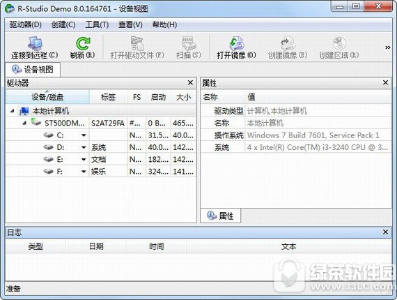 r-studio数据恢复工具