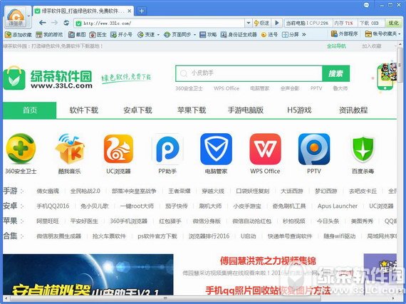 彩云游戏浏览器