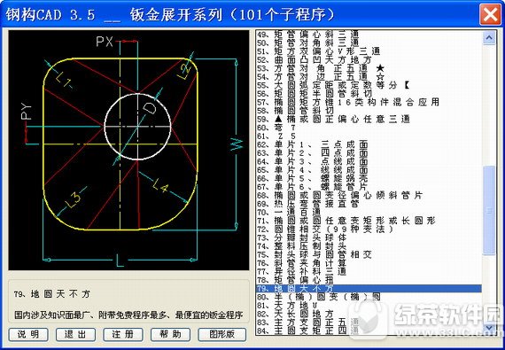 钢构cad