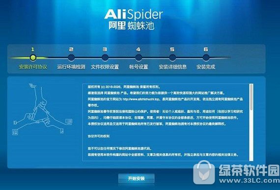阿里蜘蛛池(alispider)