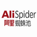 阿里蜘蛛池(alispider)