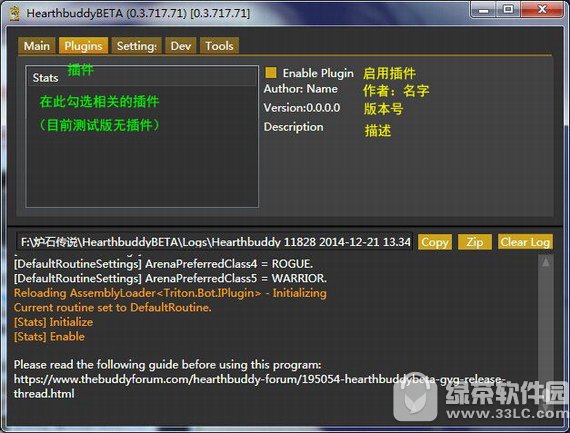 hearthbuddy(炉石兄弟)