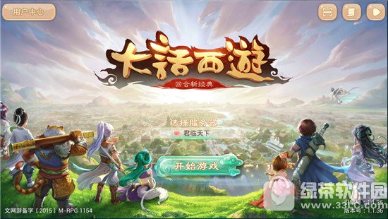 大话西游手游网页版