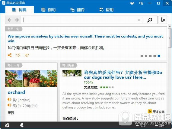 必应词典