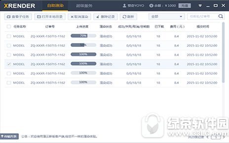 渲云2018