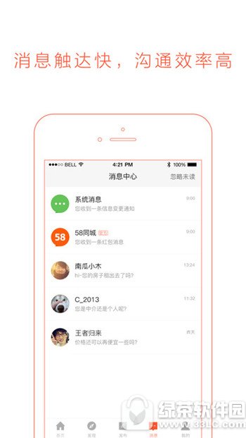 58同城手机版