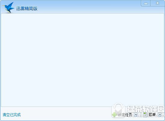 迅雷精简版