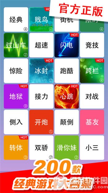 别踩白块儿4iPhone版下载