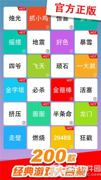 别踩白块儿4下载