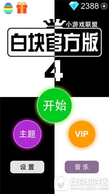 别踩白块儿4ios版