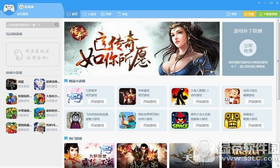 鲁大师游戏库