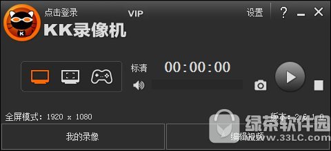 kk录像机