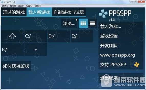 电脑psp模拟器(ppsspp)