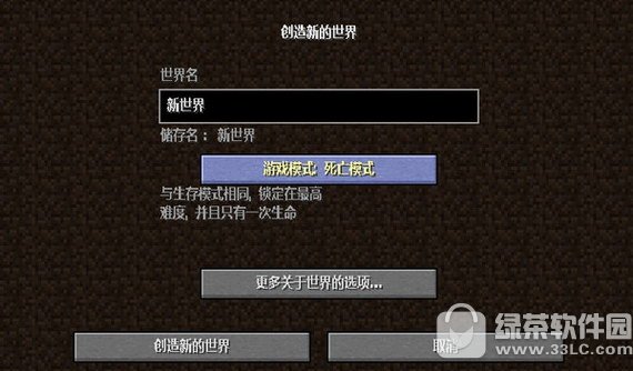我的世界1.4.2中文版