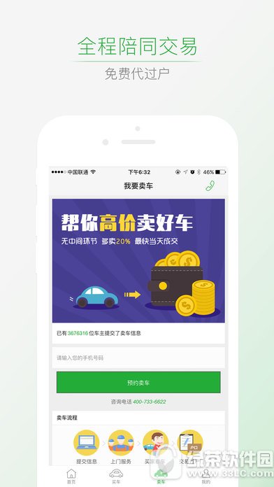 瓜子二手车直卖网手机版