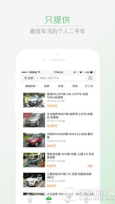 瓜子二手车直卖网下载