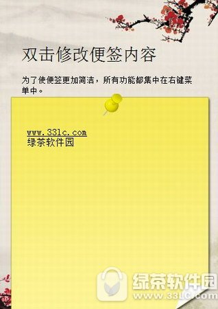 小孩桌面便签