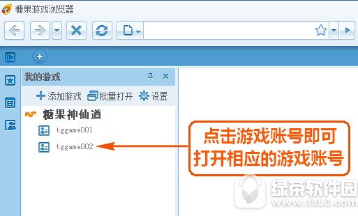 糖果游戏浏览器极速版