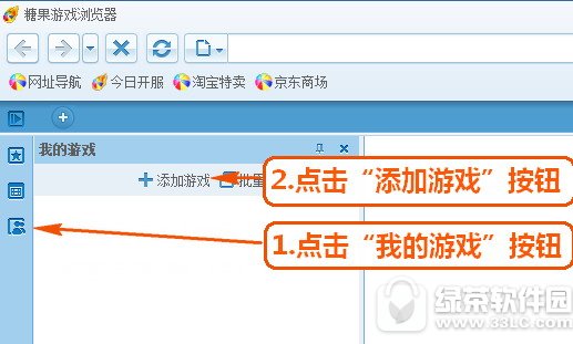 糖果游戏浏览器