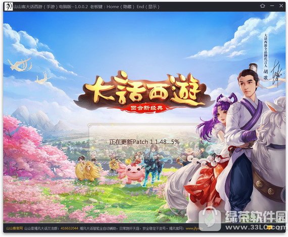 山山客大话西游手游网页版多开器