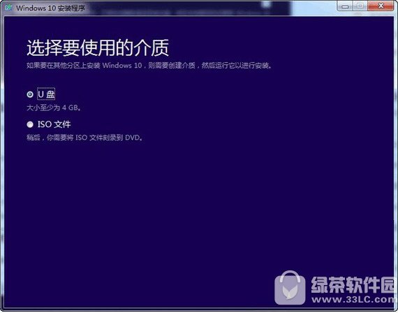 微软官方u盘启动制作工具下载
