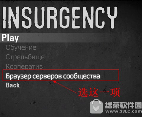 insurgency2(叛变2)