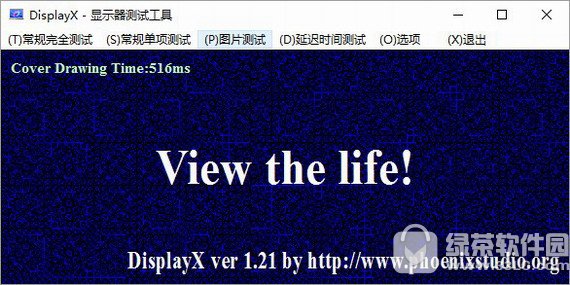 displayx(显示器测试程序)
