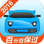 驾考宝典iPhone版