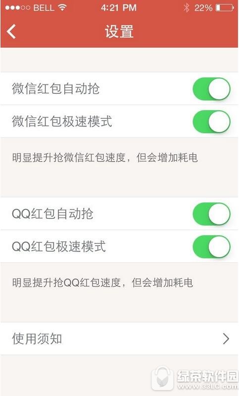 红包猎手最新版