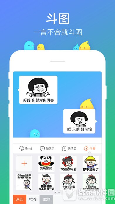 搜狗输入法2017版