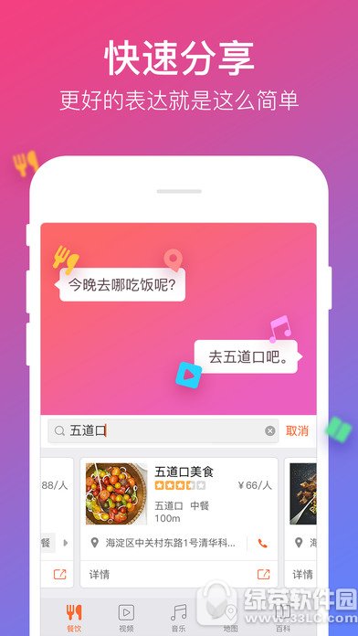 搜狗输入法2017iOS版