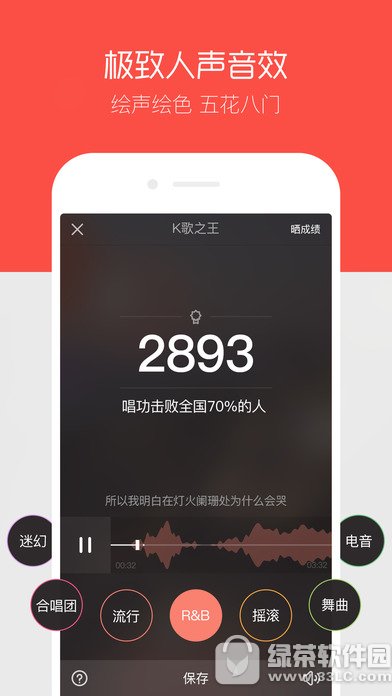 唱吧2017最新版