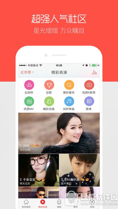 唱吧2017iOS版