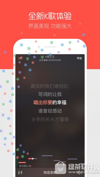 唱吧2017官方版