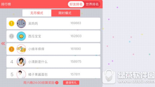 贪吃蛇大作战电脑版