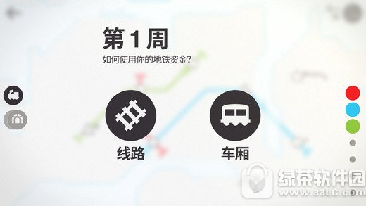 迷你地铁官方下载
